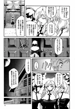 Page 51 of Kabe no Naka no Tenshi