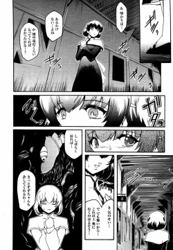 Page 52 of Kabe no Naka no Tenshi
