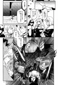 Page 53 of Kabe no Naka no Tenshi