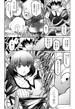 Page 56 of Kabe no Naka no Tenshi