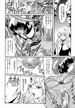 Page 64 of Kabe no Naka no Tenshi