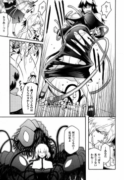 Page 79 of Kabe no Naka no Tenshi