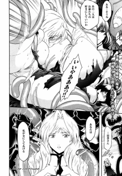 Page 80 of Kabe no Naka no Tenshi