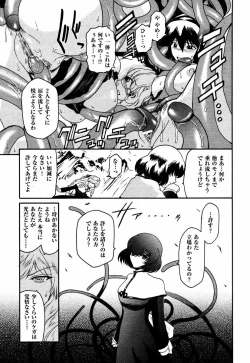 Page 83 of Kabe no Naka no Tenshi