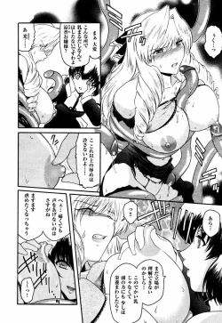 Page 88 of Kabe no Naka no Tenshi