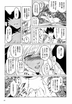 Page 93 of Kabe no Naka no Tenshi