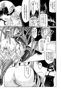 Page 95 of Kabe no Naka no Tenshi