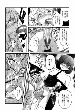 Page 98 of Kabe no Naka no Tenshi