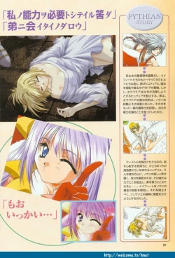 Page 28 of Pythian Original Illustration Collection