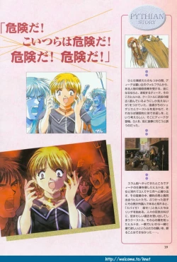 Page 32 of Pythian Original Illustration Collection