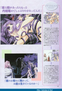 Page 42 of Pythian Original Illustration Collection