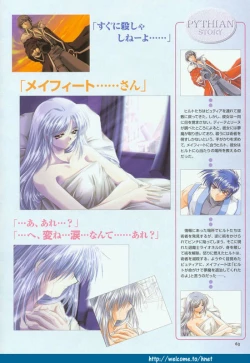 Page 56 of Pythian Original Illustration Collection