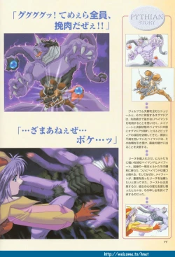 Page 70 of Pythian Original Illustration Collection