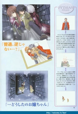 Page 74 of Pythian Original Illustration Collection