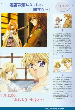 Page 76 of Pythian Original Illustration Collection