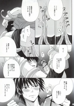 Page 12 of Otona no Shuugakuryokou