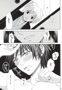 Page 20 of Otona no Shuugakuryokou