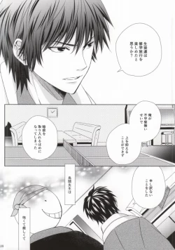 Page 23 of Otona no Shuugakuryokou