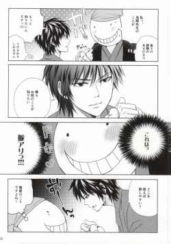 Page 29 of Otona no Shuugakuryokou