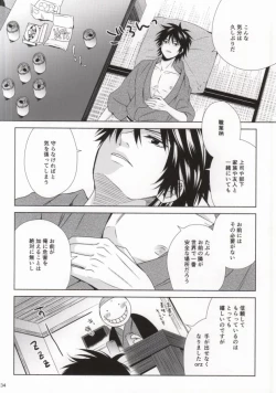 Page 31 of Otona no Shuugakuryokou