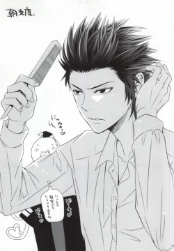 Page 36 of Otona no Shuugakuryokou