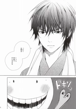 Page 3 of Otona no Shuugakuryokou