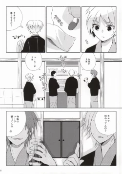 Page 5 of Otona no Shuugakuryokou