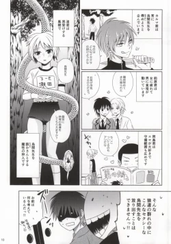 Page 7 of Otona no Shuugakuryokou