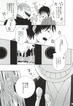 Page 8 of Otona no Shuugakuryokou