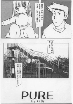 Page 39 of Milk Comic Sakura vol.14