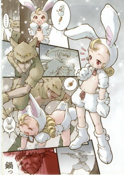 Page 6 of Milk Comic Sakura vol.14