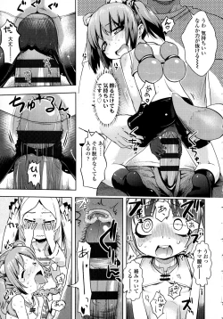 Page 101 of Petit Hame!!