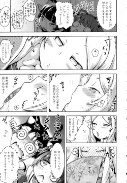 Page 121 of Petit Hame!!