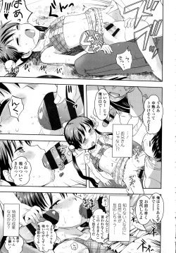 Page 185 of Petit Hame!!