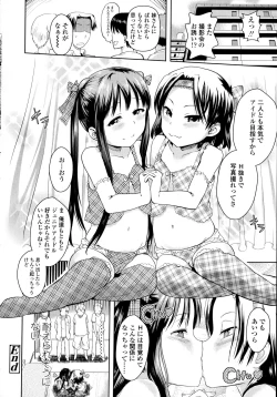 Page 196 of Petit Hame!!