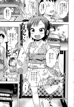 Page 203 of Petit Hame!!