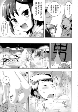 Page 205 of Petit Hame!!