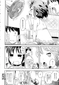 Page 216 of Petit Hame!!