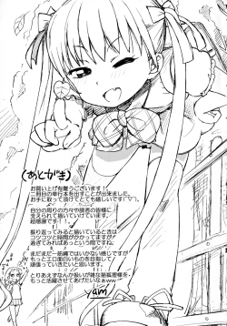 Page 217 of Petit Hame!!