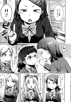 Page 29 of Petit Hame!!