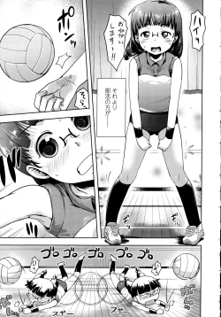 Page 31 of Petit Hame!!