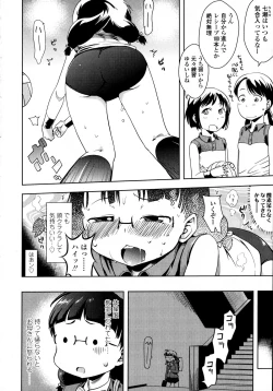 Page 32 of Petit Hame!!