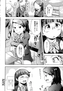 Page 52 of Petit Hame!!