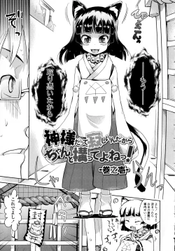 Page 73 of Petit Hame!!