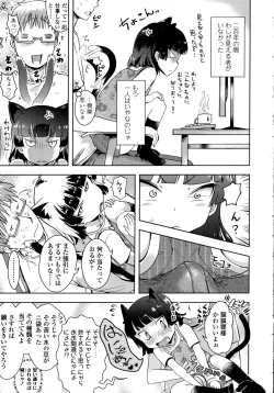 Page 79 of Petit Hame!!