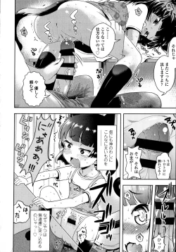 Page 82 of Petit Hame!!