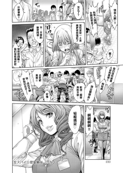 Page 230 of Yatte Shimai Mashita