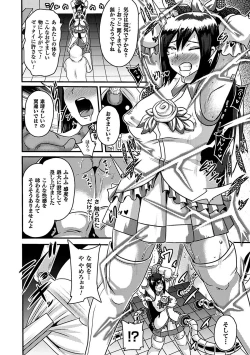 Page 31 of Kikaikan de Monzetsu Iki Jigoku! Vol. 3