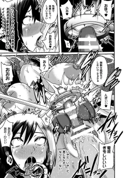 Page 44 of Kikaikan de Monzetsu Iki Jigoku! Vol. 3