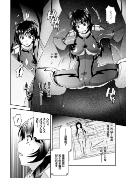 Page 7 of Kikaikan de Monzetsu Iki Jigoku! Vol. 3